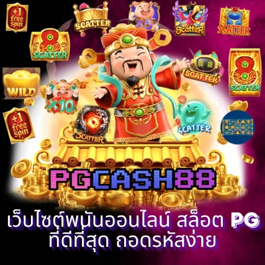 สล็อต ยู ฟ่า 888