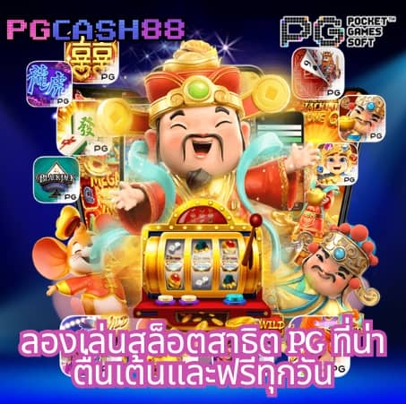 สล็อต ยู ฟ่า 888